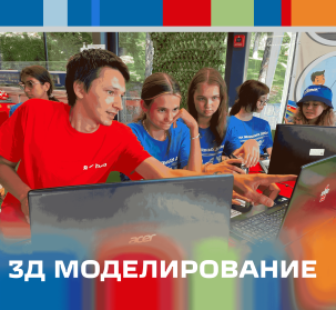 Первые шаги в мир цифрового творчества